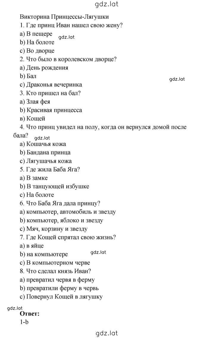 Решение задания № 53 — страница 2