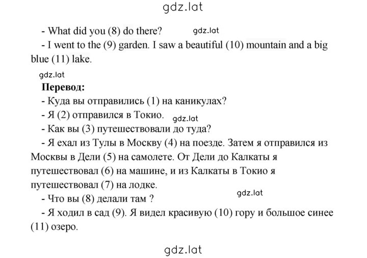 Решение задания № 55 — страница 2