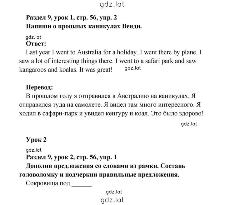 Решение задания № 56 — страница 1