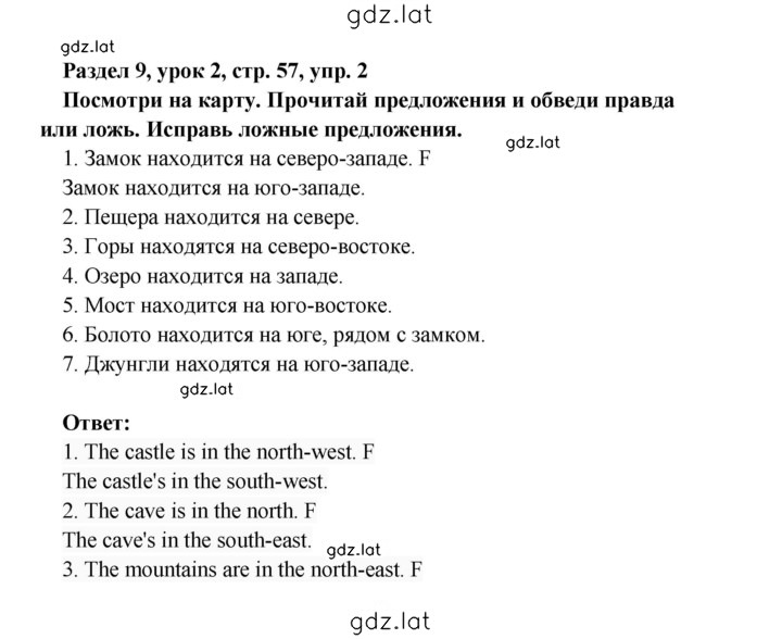 Решение задания № 57 — страница 1
