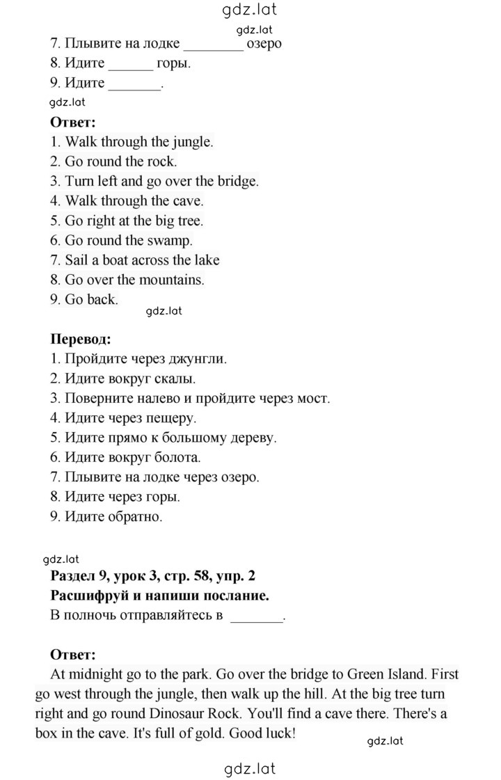 Решение задания № 58 — страница 2