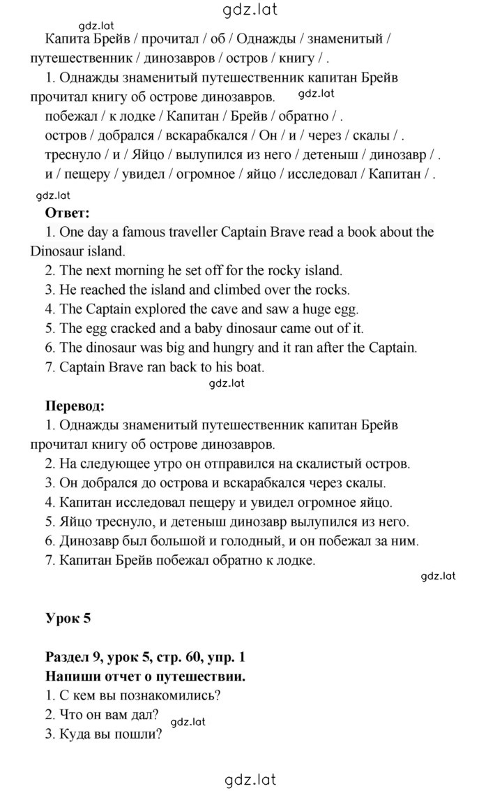 Решение задания № 60 — страница 2