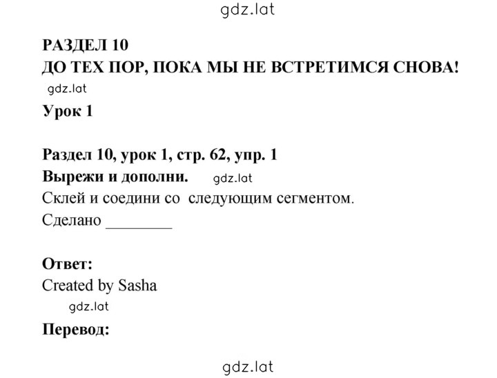 Решение задания № 62 — страница 1