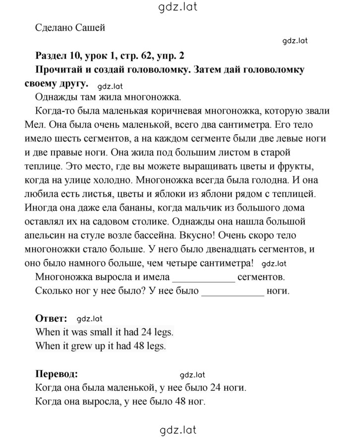 Решение задания № 62 — страница 2
