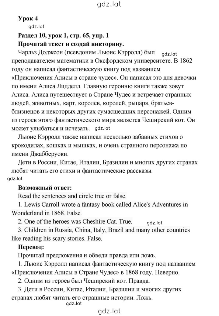Решение задания № 65 — страница 1