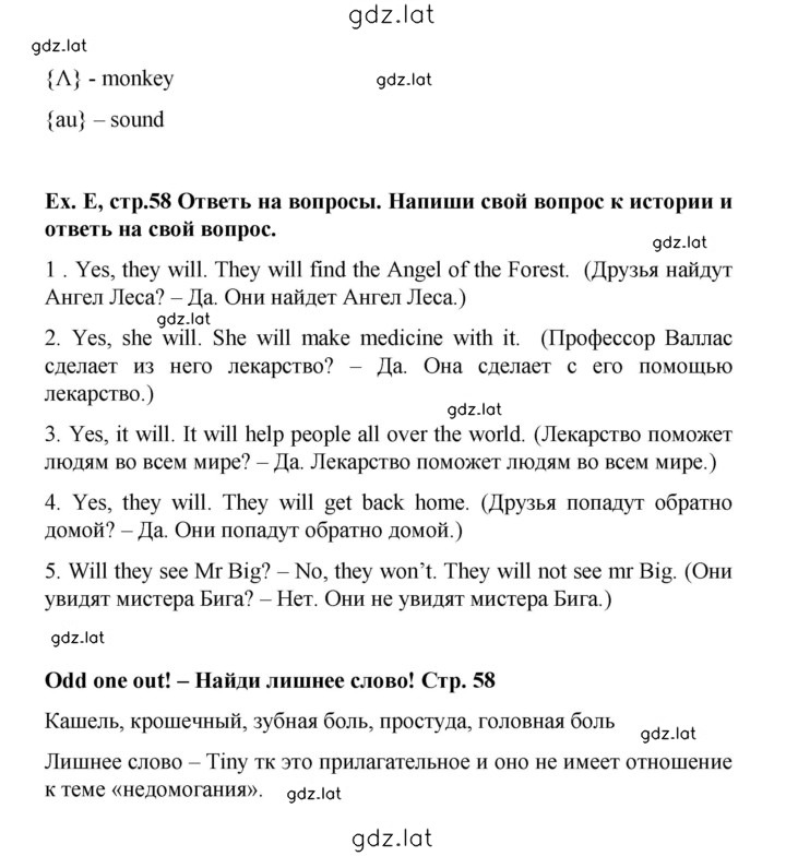 Решение задания № 58 — страница 2