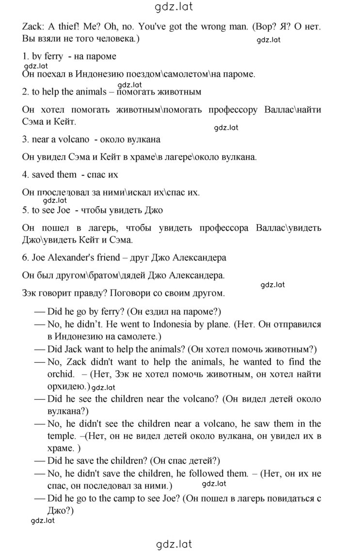 Решение задания № 62 — страница 2