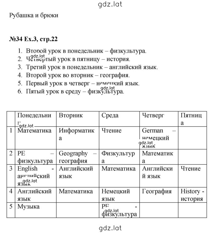 Решение задания № 22 — страница 2