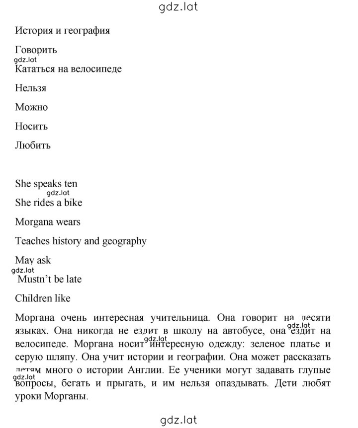 Решение задания № 24 — страница 2