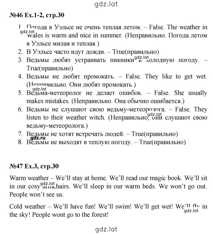 Решение задания № 30 — страница 2