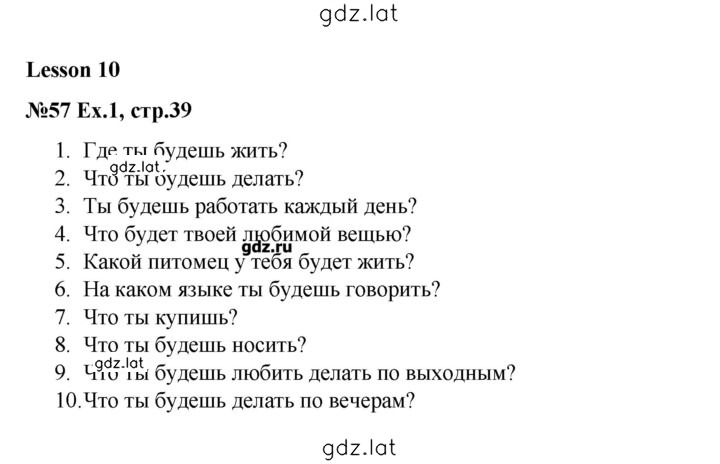 Решение задания № 39 — страница 1