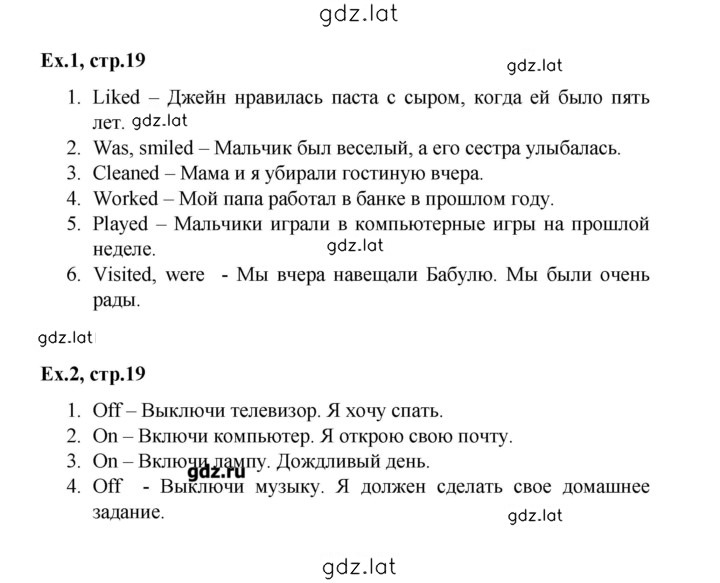Решение задания № 19 — страница 1