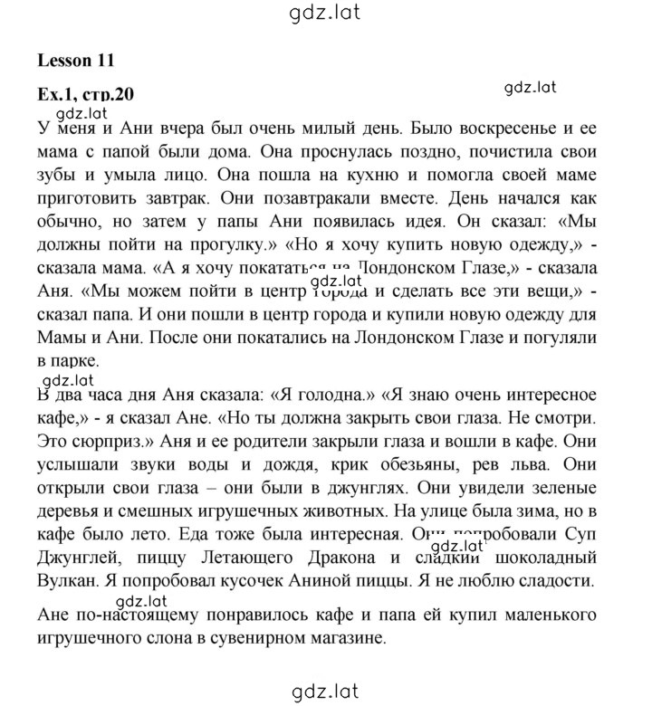 Решение задания № 20 — страница 1
