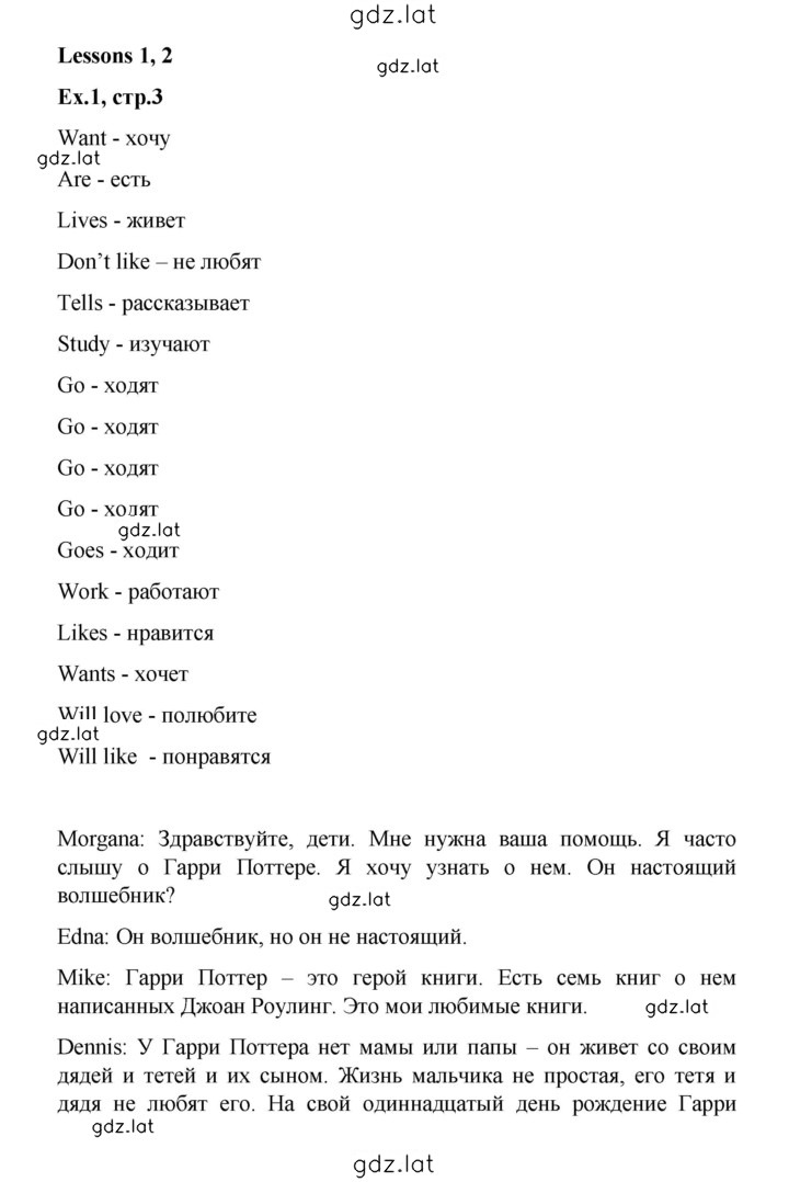 Решение задания № 3 — страница 1