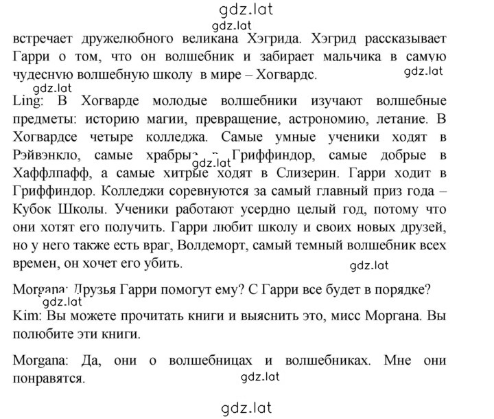Решение задания № 3 — страница 2