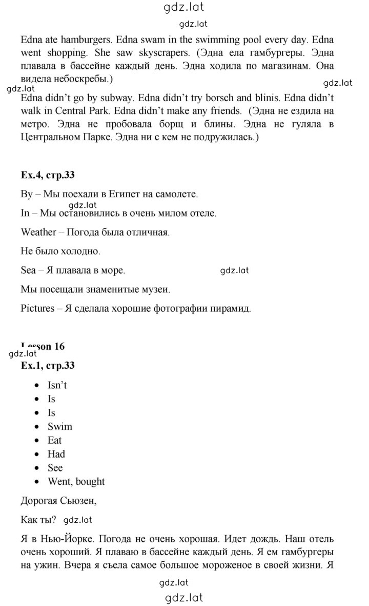 Решение задания № 33 — страница 2