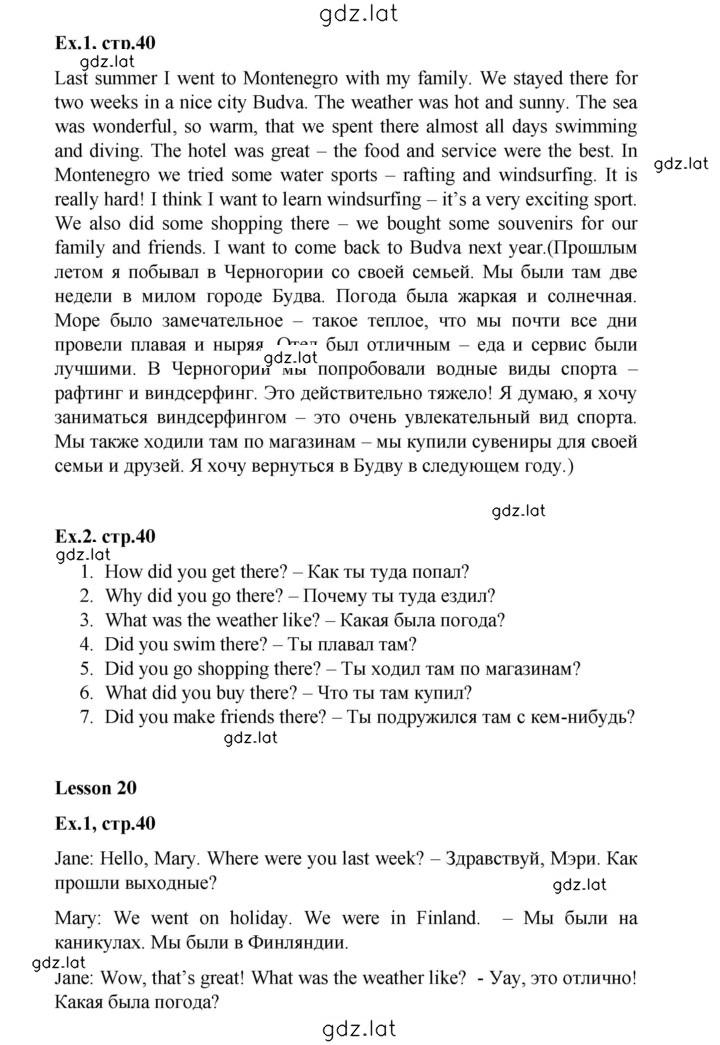 Решение задания № 40 — страница 1