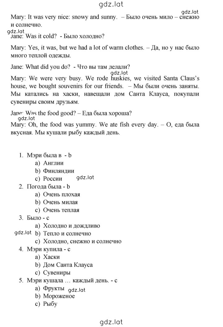 Решение задания № 40 — страница 2
