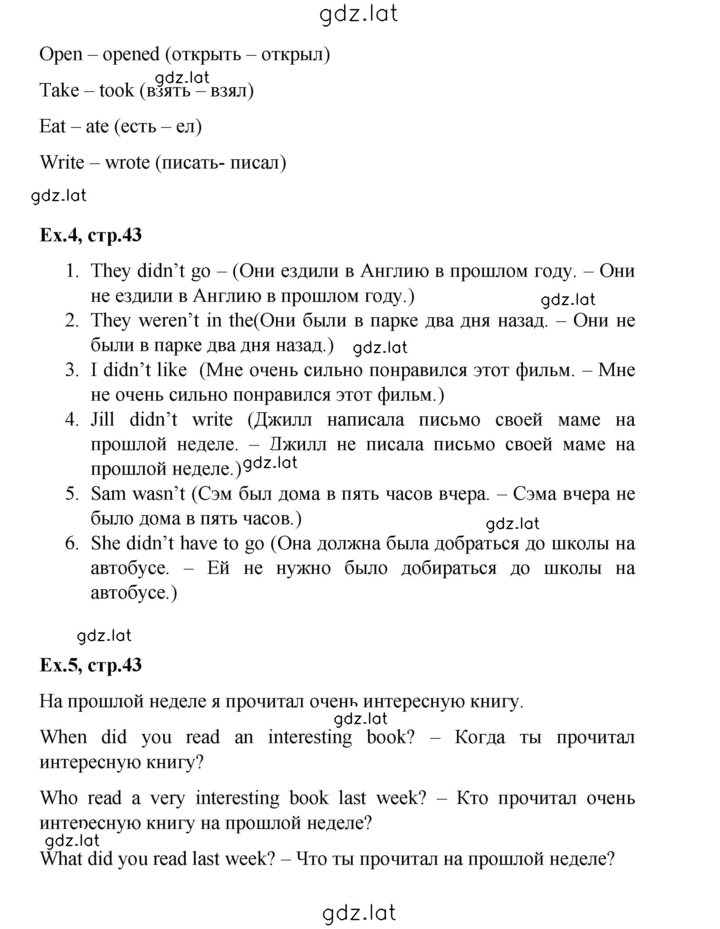 Решение задания № 43 — страница 2