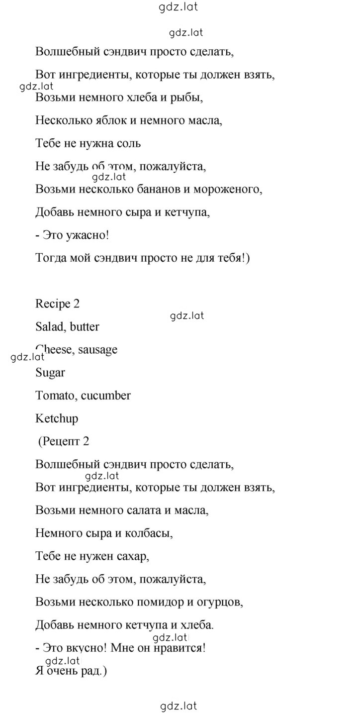 Решение задания № 46 — страница 3
