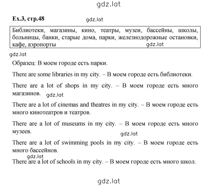 Решение задания № 48 — страница 1