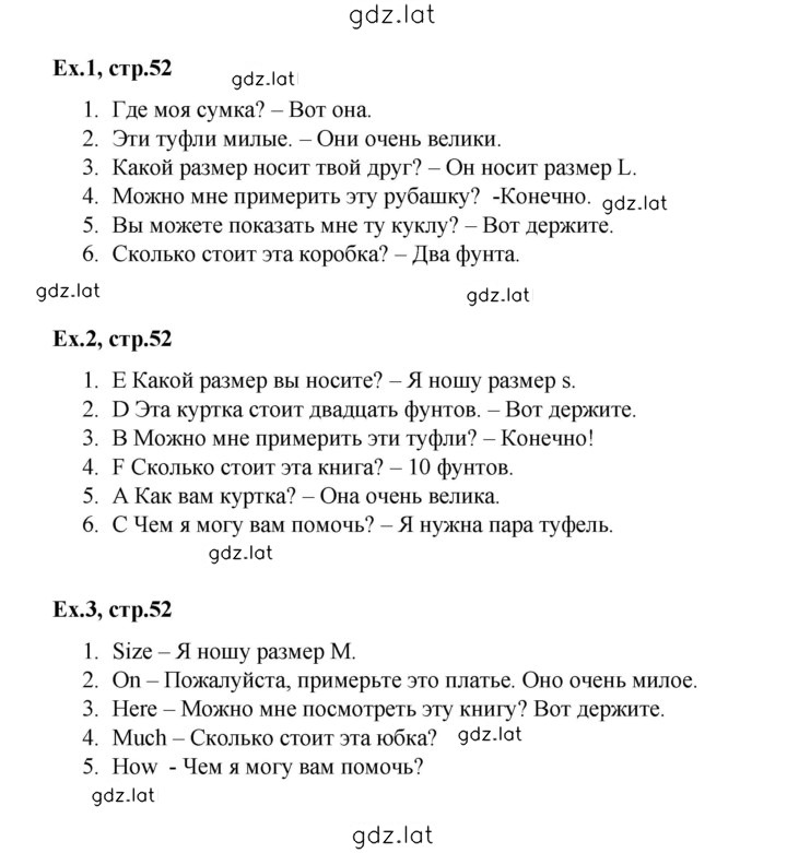 Решение задания № 52 — страница 1