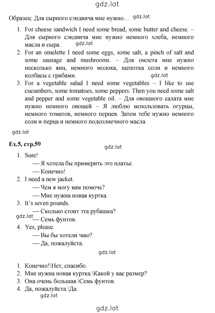 Решение задания № 59 — страница 2