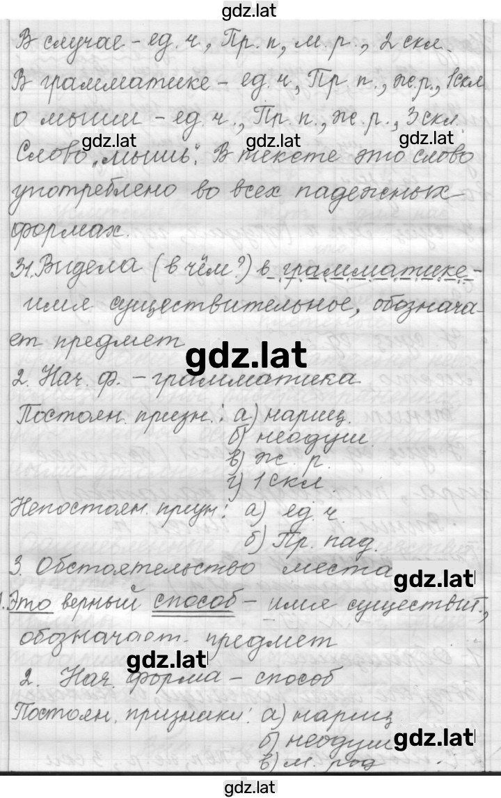 Решение задания № 19 — страница 2