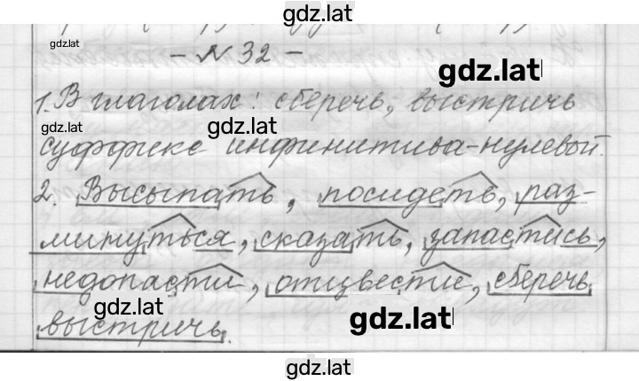 Решение задания № 32 — страница 1