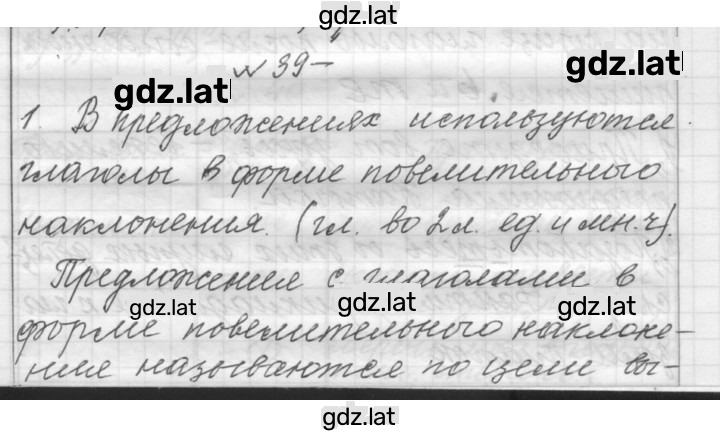 Решение задания № 39 — страница 1