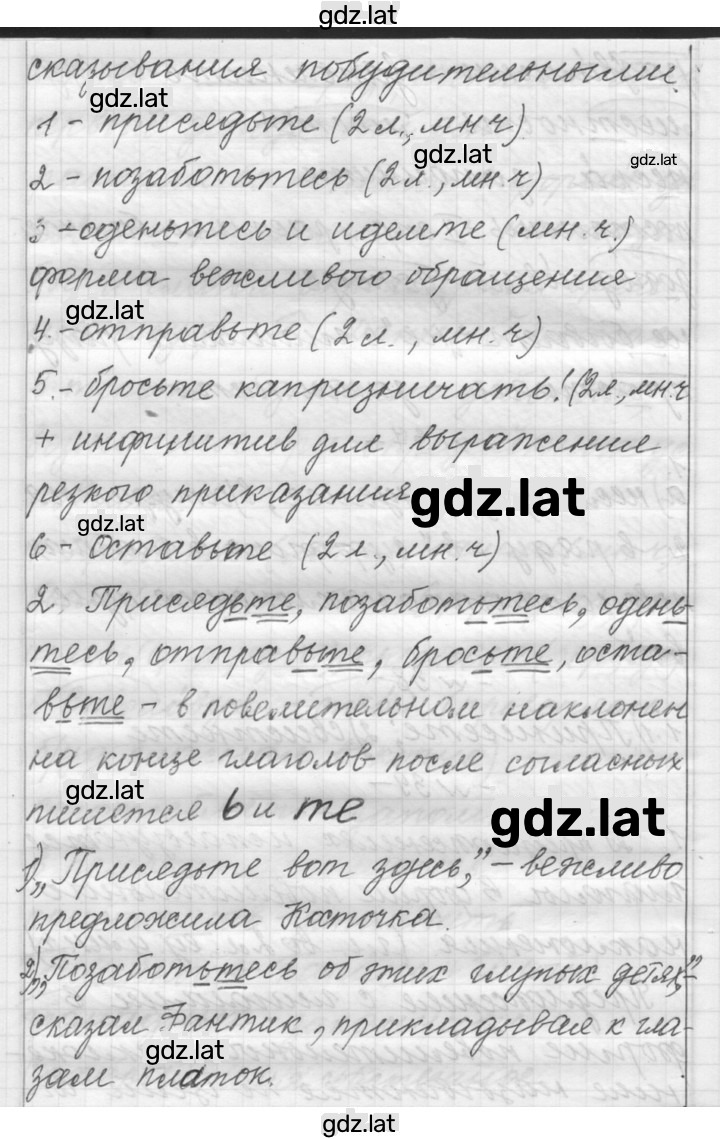 Решение задания № 39 — страница 2