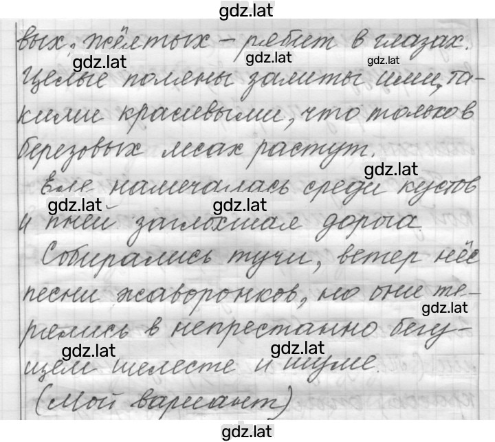 Решение задания № 53 — страница 3