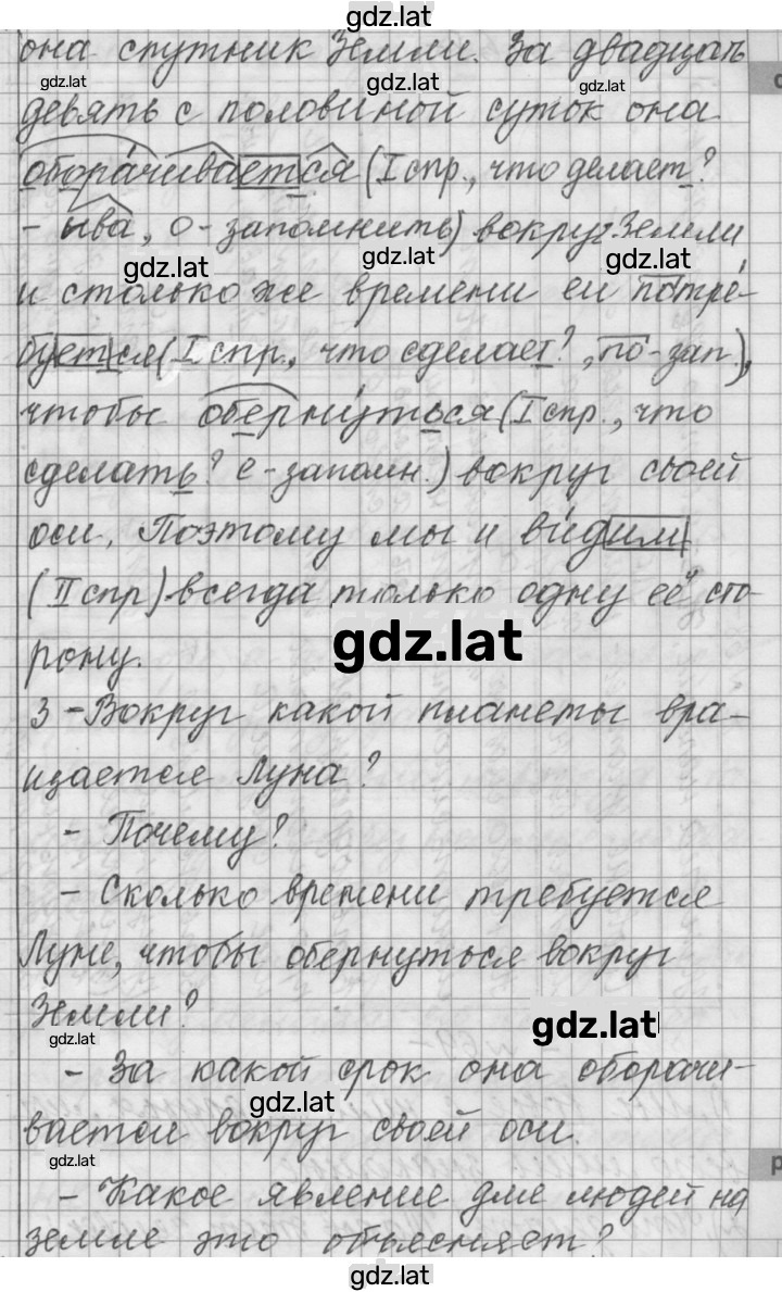 Решение задания № 67 — страница 2