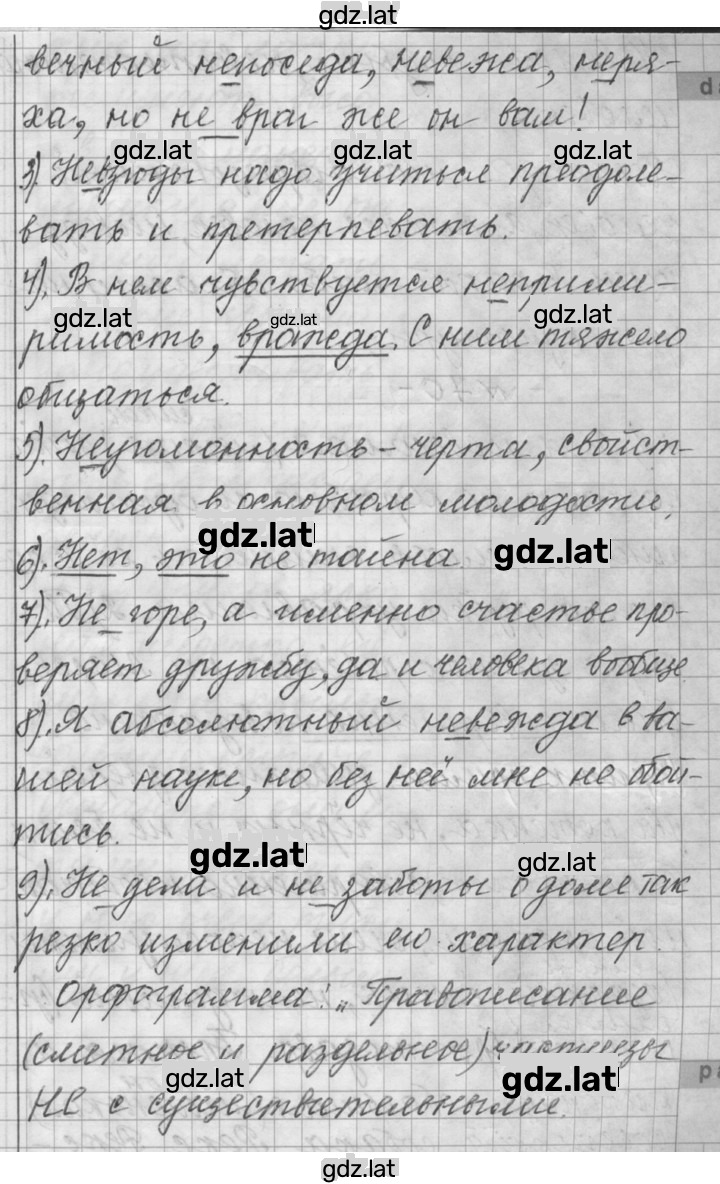 Решение задания № 69 — страница 2