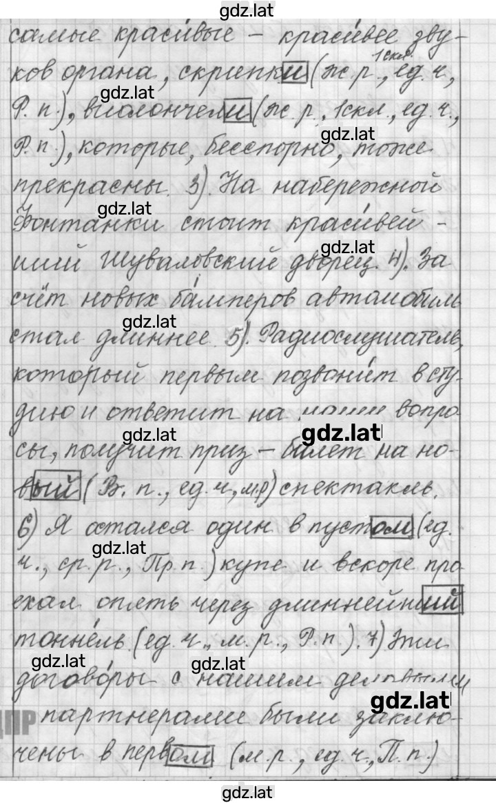 Решение задания № 88 — страница 2