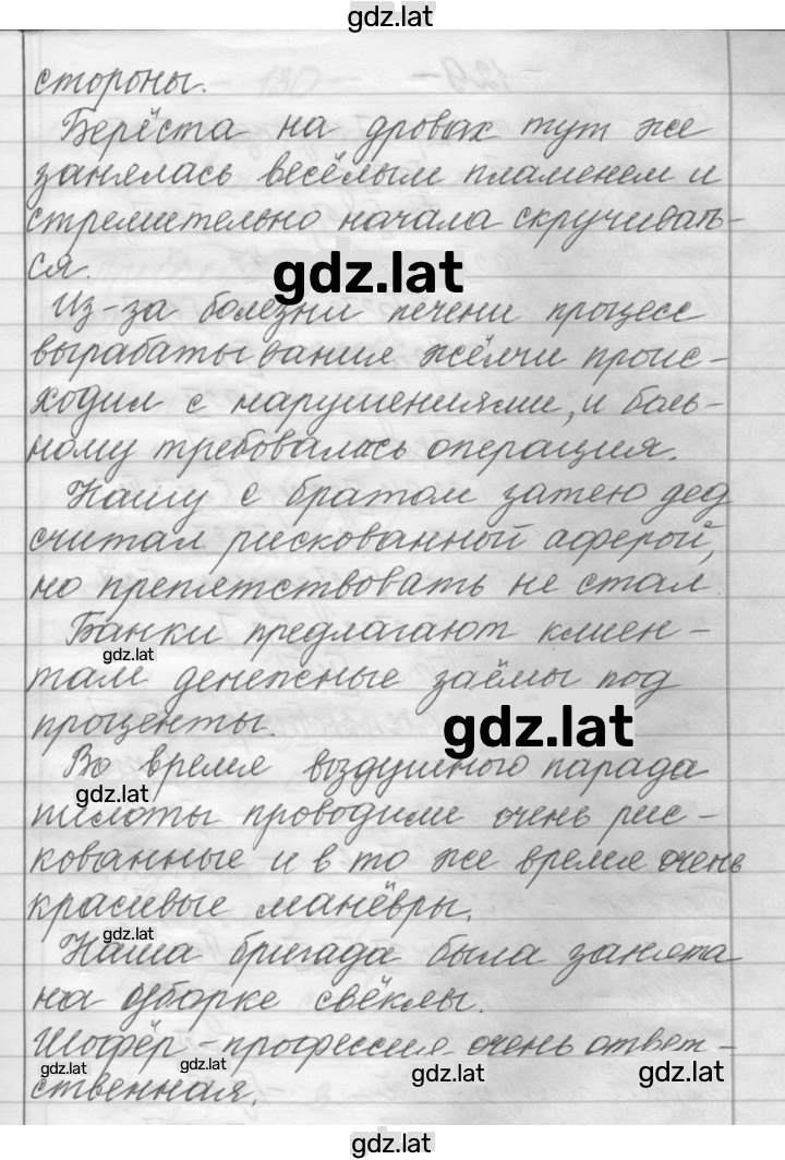 Решение задания № 128 — страница 2