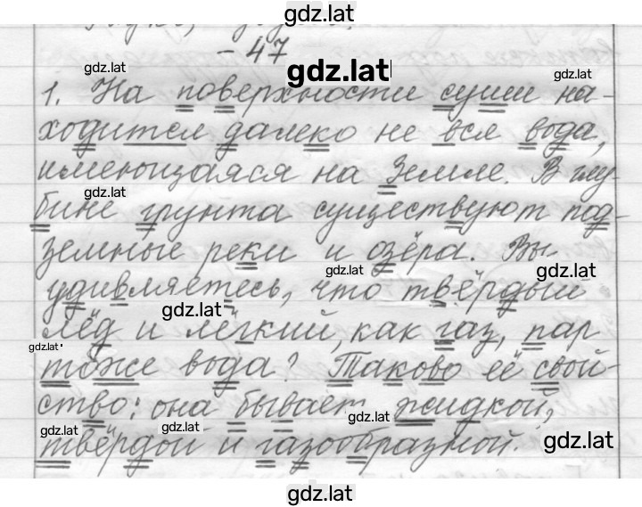 Решение задания № 47 — страница 1