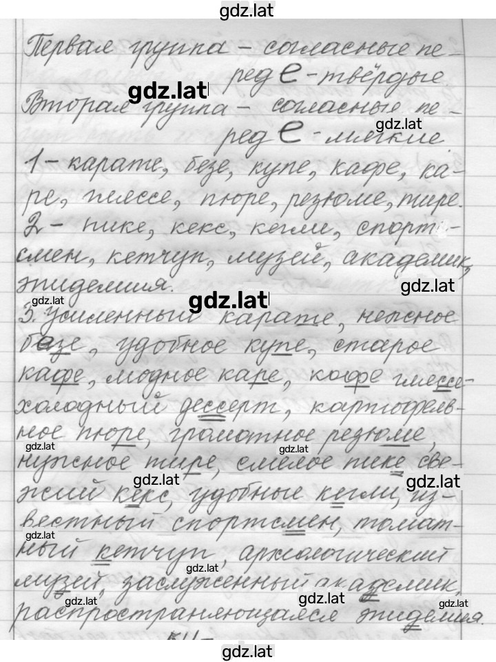 Решение задания № 53 — страница 2