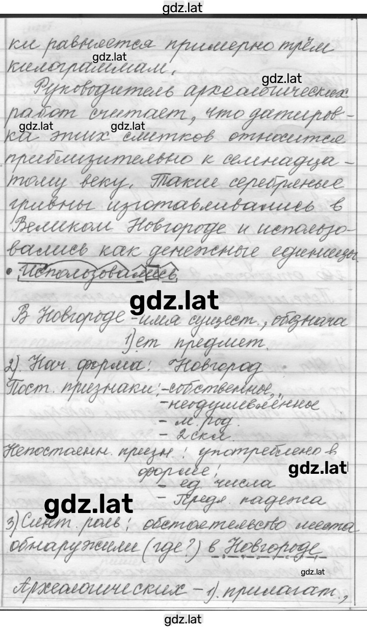 Решение задания № 70 — страница 3