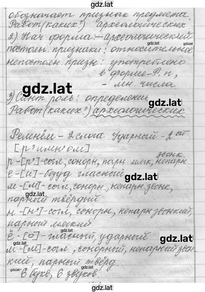 Решение задания № 70 — страница 4
