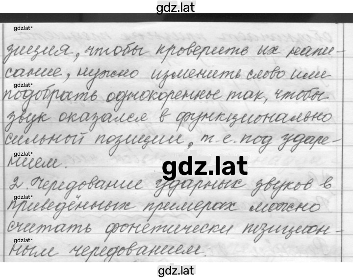 Решение задания № 71 — страница 2
