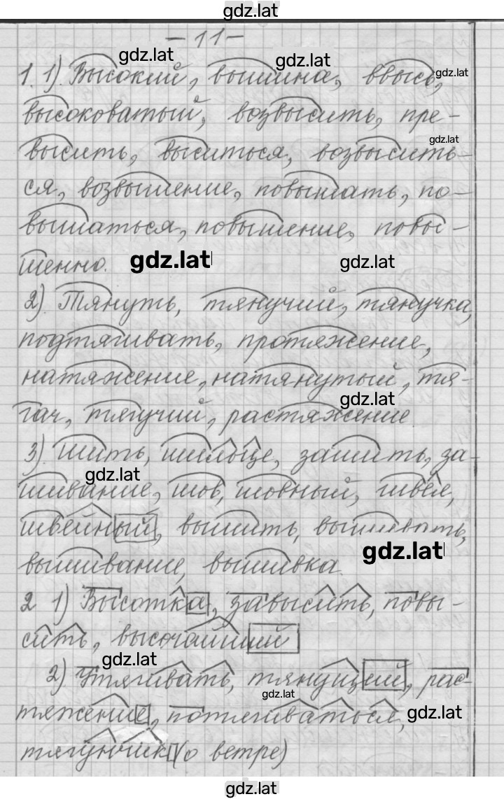 Решение задания № 11 — страница 1