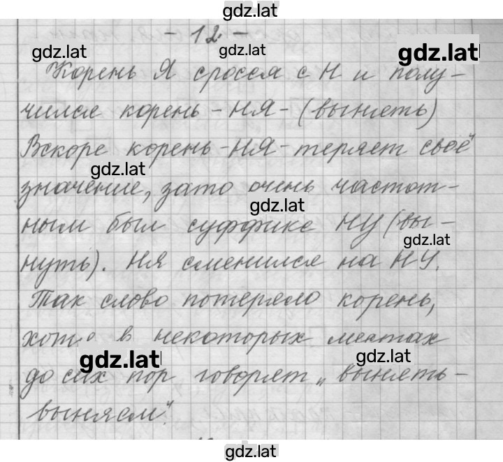Решение задания № 12 — страница 1