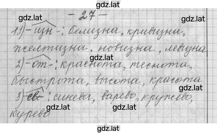 Решение задания № 27 — страница 1