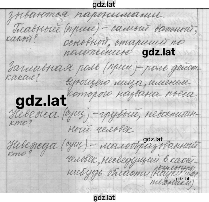 Решение задания № 26 — страница 2