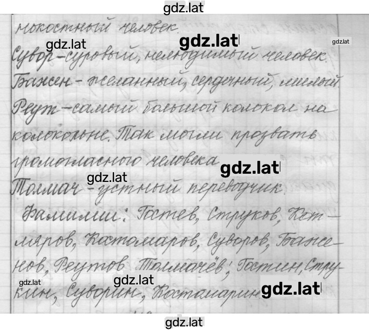 Решение задания № 45 — страница 2