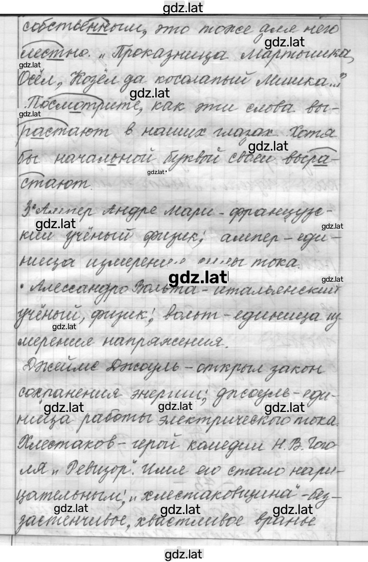 Решение задания № 71 — страница 4