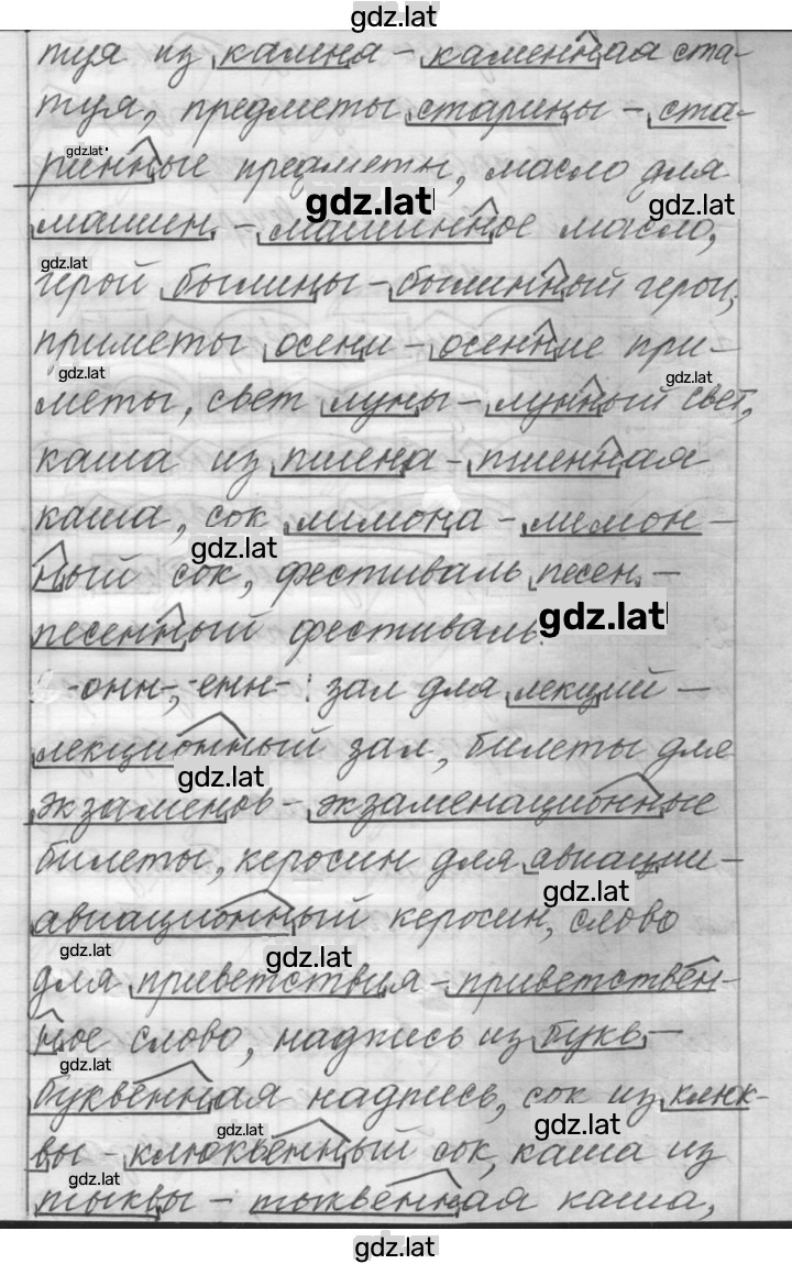 Решение задания № 75 — страница 3