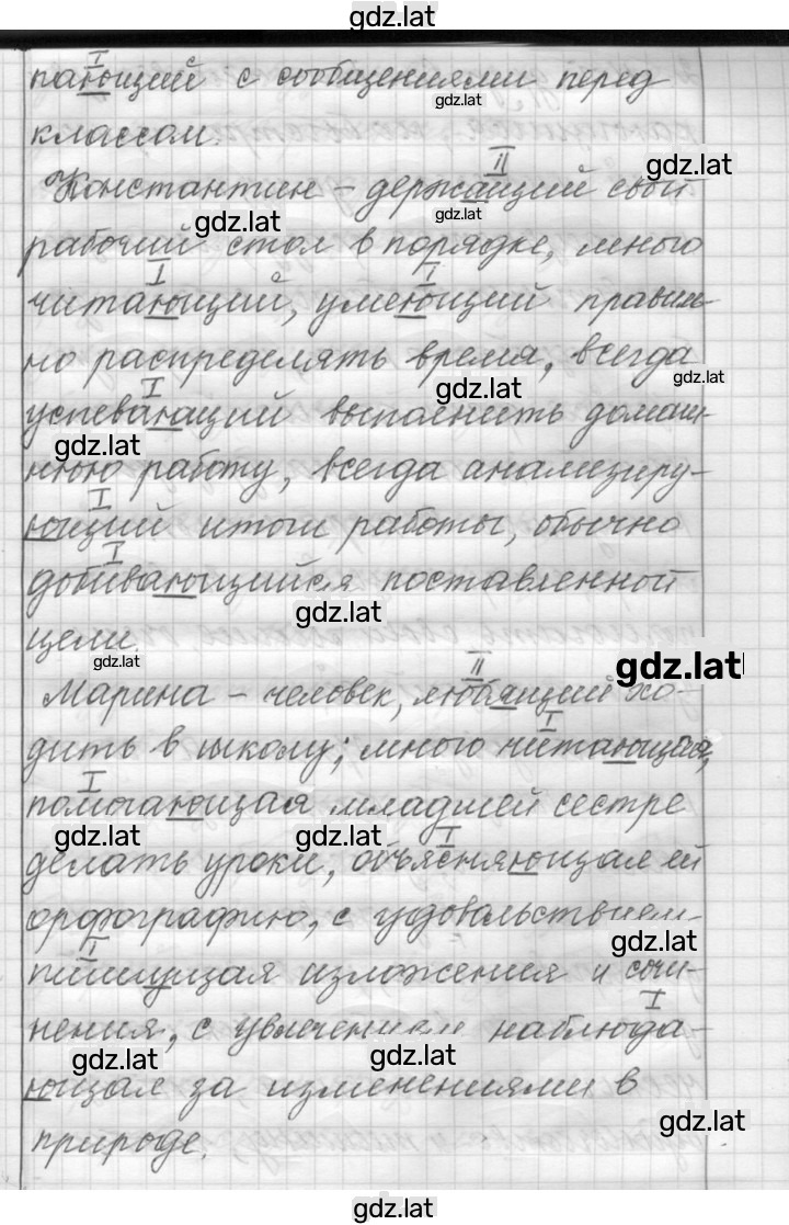 Решение задания № 108 — страница 2