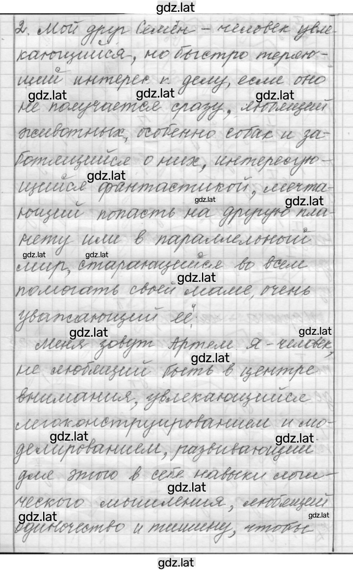 Решение задания № 108 — страница 3